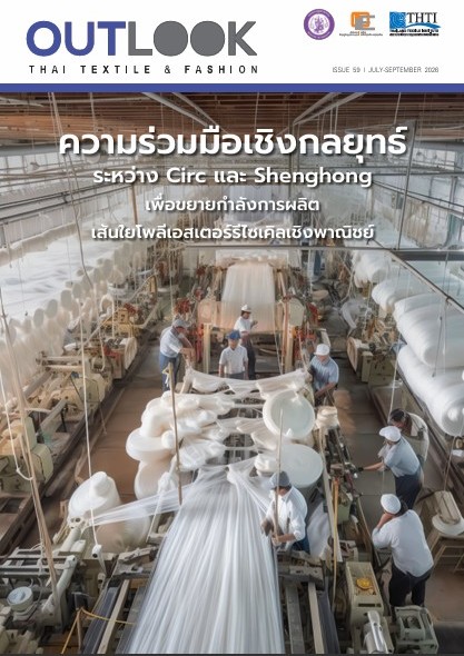 OUTLOOK Thai Textile & Fashion ISSUE 59